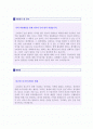 (2019년 광고기획직/카피라이터 자기소개서) 광고회사 홍보기획 및 카피라이터 자기소개서 합격샘플  2페이지