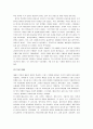 [고전주의 예술, 고전주의] 고전주의 예술 6페이지