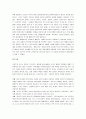 [고전주의 예술, 고전주의] 고전주의 예술 7페이지