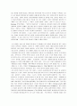 [고전주의 예술, 고전주의] 고전주의 예술 8페이지