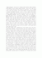 [고전주의 예술, 고전주의] 고전주의 예술 9페이지