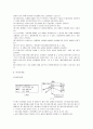 [족구] 족구의 역사와 규칙 및 전술과 기술 - 족구경기의 진행, 전술, 공격 및 용어정리 4페이지