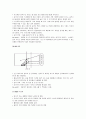 [족구] 족구의 역사와 규칙 및 전술과 기술 - 족구경기의 진행, 전술, 공격 및 용어정리 7페이지