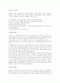 [족구] 족구의 역사와 규칙 및 전술과 기술 - 족구경기의 진행, 전술, 공격 및 용어정리 9페이지