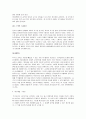 [족구] 족구의 역사와 규칙 및 전술과 기술 - 족구경기의 진행, 전술, 공격 및 용어정리 10페이지