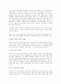 [족구] 족구의 역사와 규칙 및 전술과 기술 - 족구경기의 진행, 전술, 공격 및 용어정리 13페이지