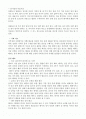  태교란? (태교에 관해서) 2페이지
