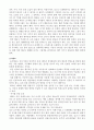  태교란? (태교에 관해서) 4페이지