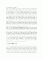 구조주의의 발생배경 및 원인 2페이지