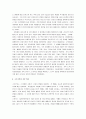 구조주의의 발생배경 및 원인 3페이지