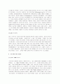 구조주의의 발생배경 및 원인 6페이지