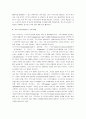 구조주의의 발생배경 및 원인 8페이지