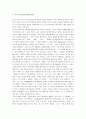 구조주의의 발생배경 및 원인 9페이지