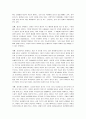 [권력과 성, 성과 권력] 성과 권력 - 여성문제 2페이지