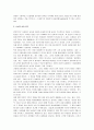 [권력과 성, 성과 권력] 성과 권력 - 여성문제 3페이지