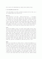 [권력과 성, 성과 권력] 성과 권력 - 여성문제 4페이지