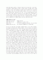 [권력과 성, 성과 권력] 성과 권력 - 여성문제 6페이지