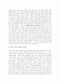 [권력과 성, 성과 권력] 성과 권력 - 여성문제 7페이지