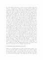 [권력과 성, 성과 권력] 성과 권력 - 여성문제 8페이지