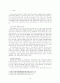 [농산물유통]우리나라 농산물 유통구조의 나아갈 방안 모색 3페이지