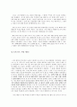 [영화] 영화 시민 케인 조사자료 5페이지
