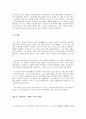 [영화] 영화 시민 케인 조사자료 6페이지