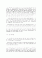 [영화] 영화 시민 케인 조사자료 8페이지