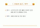 운동과 건강 8주 프로그램 3페이지