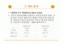 운동과 건강 8주 프로그램 4페이지