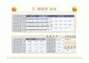 운동과 건강 8주 프로그램 5페이지