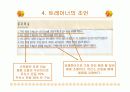 운동과 건강 8주 프로그램 7페이지