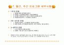 운동과 건강 8주 프로그램 10페이지