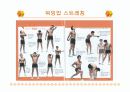 운동과 건강 8주 프로그램 13페이지