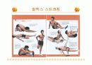 운동과 건강 8주 프로그램 14페이지