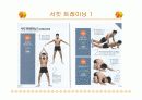 운동과 건강 8주 프로그램 16페이지