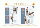 운동과 건강 8주 프로그램 17페이지