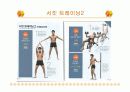 운동과 건강 8주 프로그램 20페이지