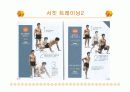 운동과 건강 8주 프로그램 21페이지