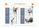 운동과 건강 8주 프로그램 22페이지
