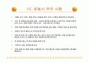 운동과 건강 8주 프로그램 24페이지