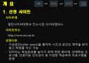 사이트분석 : 열린사이버 대학교 4페이지