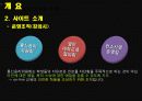 사이트분석 : 열린사이버 대학교 6페이지