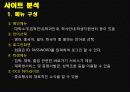 사이트분석 : 열린사이버 대학교 9페이지