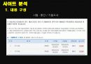 사이트분석 : 열린사이버 대학교 16페이지