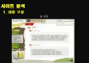 사이트분석 : 열린사이버 대학교 22페이지