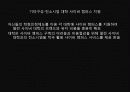 사이트분석 : 열린사이버 대학교 24페이지