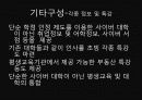 사이트분석 : 열린사이버 대학교 26페이지