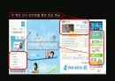 사이트분석 : 열린사이버 대학교 27페이지