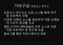 사이트분석 : 열린사이버 대학교 28페이지