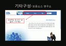 사이트분석 : 열린사이버 대학교 29페이지